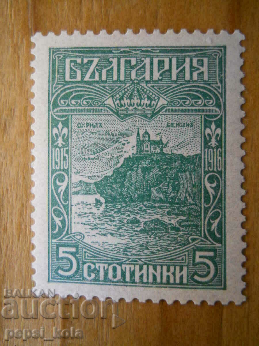 stamp - Kingdom of Bulgaria "Ohrid" - 1918