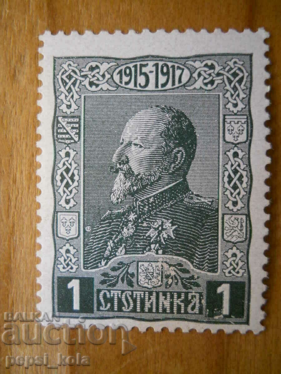 марка - Царство България "Цар Фердинанд" - 1918 г