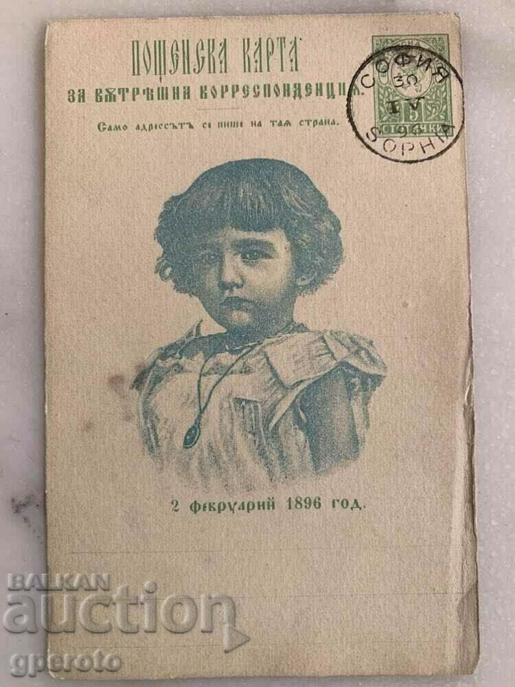 Πρωτότυπες κάρτες -Η βάπτιση του Boris III-1896-Παρτίδα-2 με τιμή 20.00 BGN | € 10.23 Πρωτότυπες κάρτες -Η βάπτιση του Boris III-1896-Παρτίδα-2 με τιμή 20.00 BGN | € 10.23