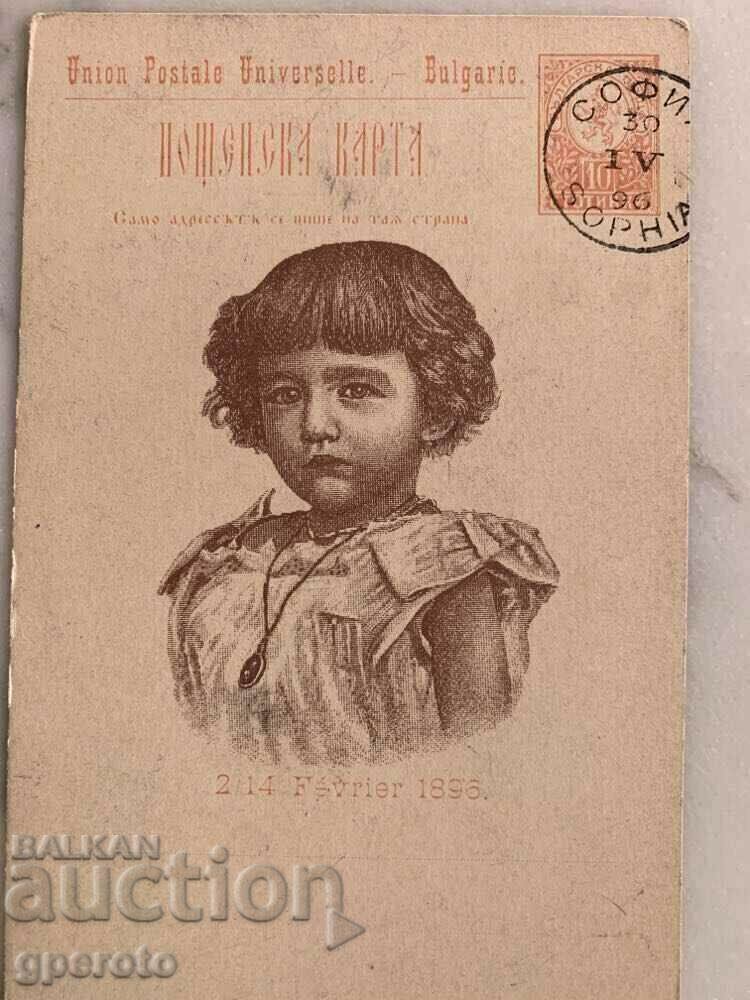 Auction  Original cards -The baptism of Boris III-1896-Lot-2