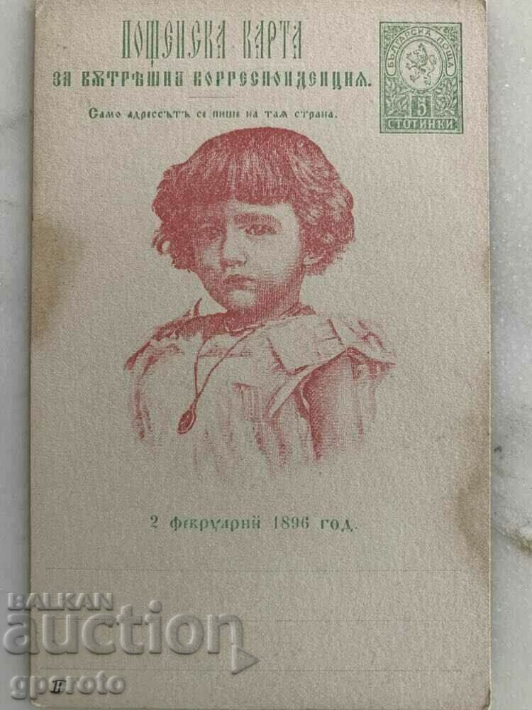 Παράδοση Πρωτότυπες κάρτες -Η βάπτιση του Boris III-1896-Παρτίδα-2 Παράδοση Πρωτότυπες κάρτες -Η βάπτιση του Boris III-1896-Παρτίδα-2