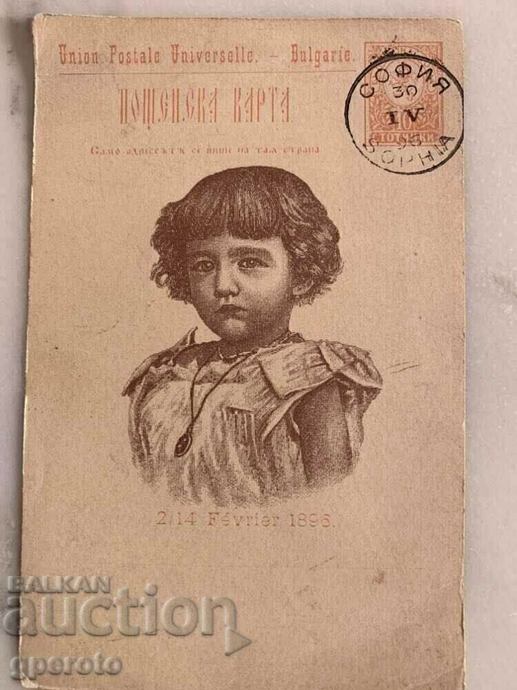 Cartele originale - Botezul lui Boris III-1896-Lot-3 cu preț € 15.00 | 29.34 BGN Cartele originale - Botezul lui Boris III-1896-Lot-3 cu preț € 15.00 | 29.34 BGN
