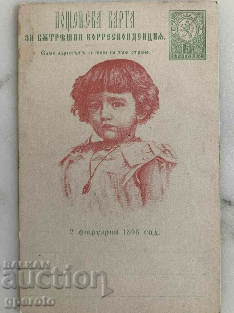 Auction  Original cards - The baptism of Boris III-1896-Lot-3