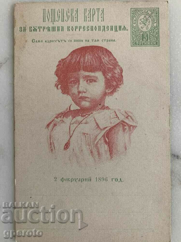 Licitație Cartele originale - Botezul lui Boris III-1896-Lot-3 Licitație Cartele originale - Botezul lui Boris III-1896-Lot-3