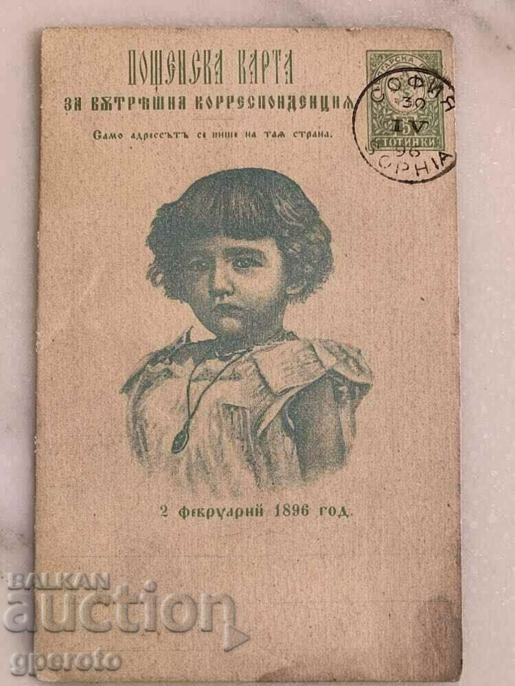 Παράδοση Πρωτότυπες κάρτες - Η βάπτιση του Boris III-1896-Lot-3