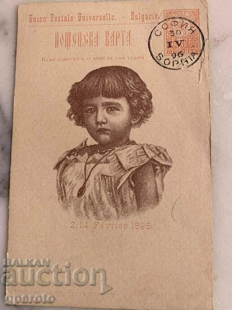 Auction Original cards - The baptism of Boris III-1896-Lot-4 Auction Original cards - The baptism of Boris III-1896-Lot-4