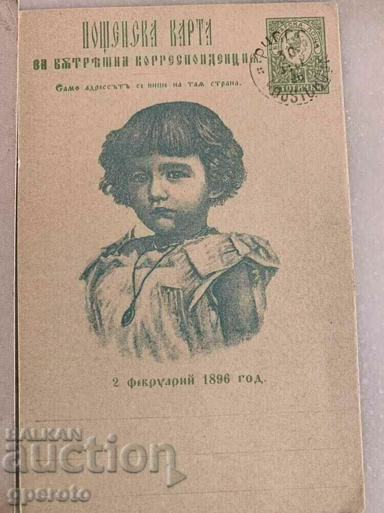 Livrarea Cartele originale - Botezul lui Boris III-1896-Lot-4 Livrarea Cartele originale - Botezul lui Boris III-1896-Lot-4