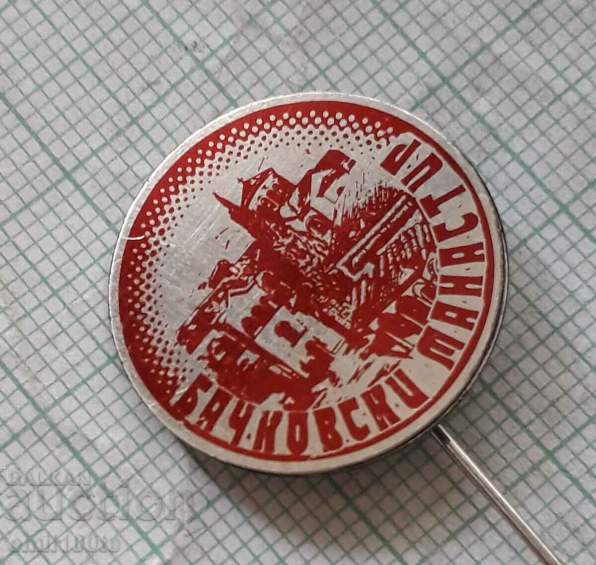 Badge - Bachkovo Monastery with price 2.00 BGN | € 1.02