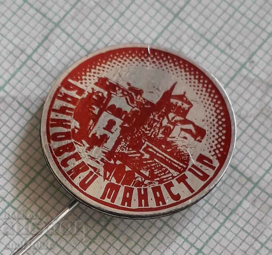 Auction  Badge - Bachkovo Monastery