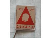 Значка- Декада 100 години Ленин 1870 1970