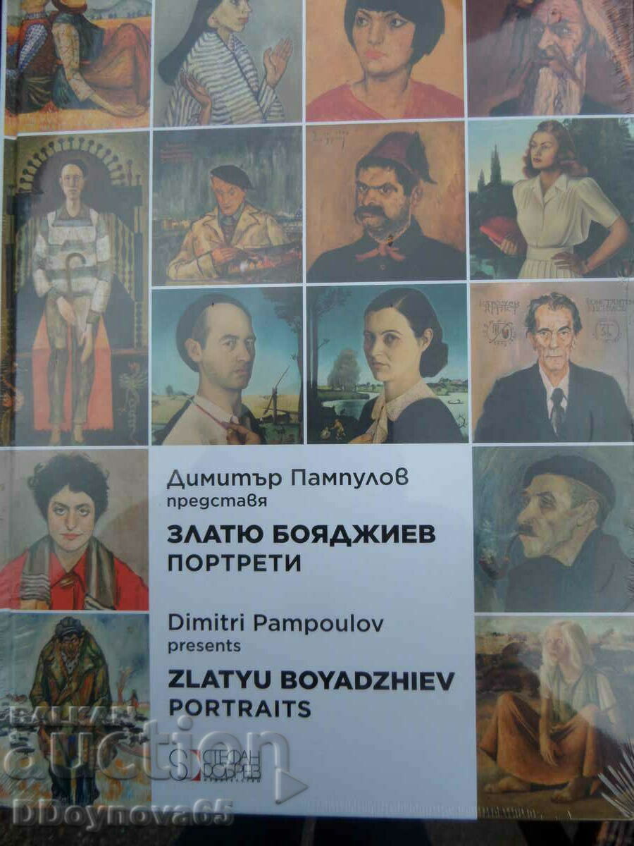 Πορτρέτα του Zlatyu Boyadzhiev