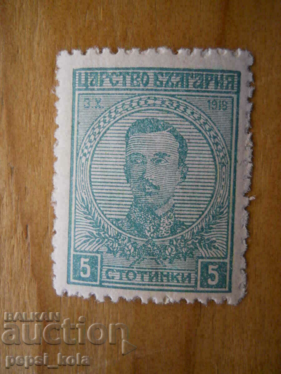 timbru - Regatul Bulgariei "Țarul Boris III" - 1919