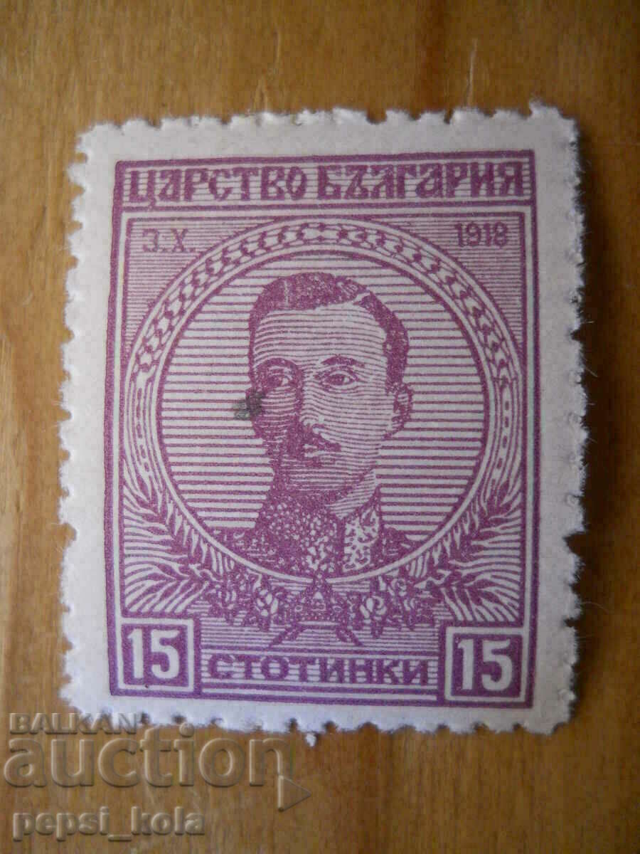 timbru - Regatul Bulgariei "Țarul Boris III" - 1919