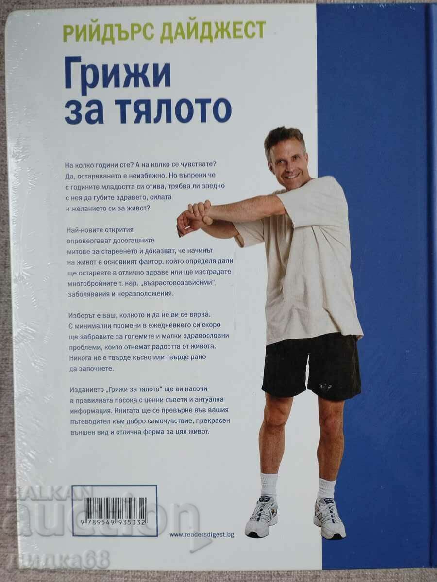 Body care Always healthy and vibrant - factory packed with price 20.00 BGN | € 10.23