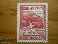 timbru - Regatul Bulgariei "Shar Planina" - 1921