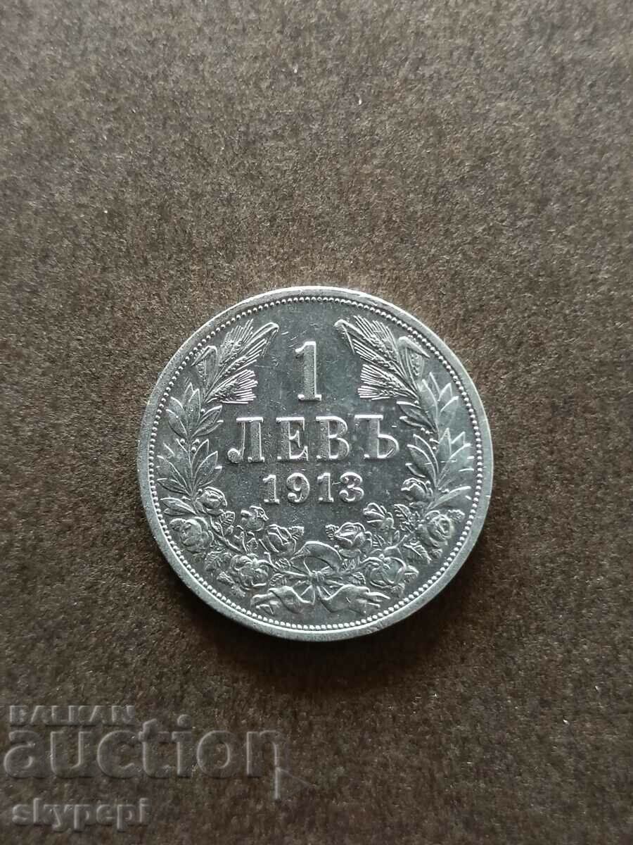 1 лев 1913 сребро