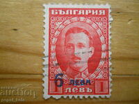 марка - Царство България "Цар Борис ІІІ" - 1924 г