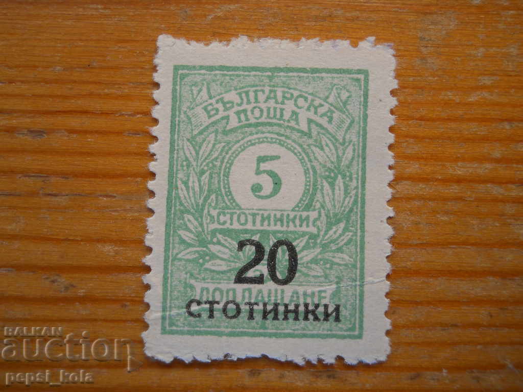 stamp - Kingdom of Bulgaria "For additional payment" - 1924