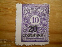 марка - Царство България "За доплащане" - 1924 г