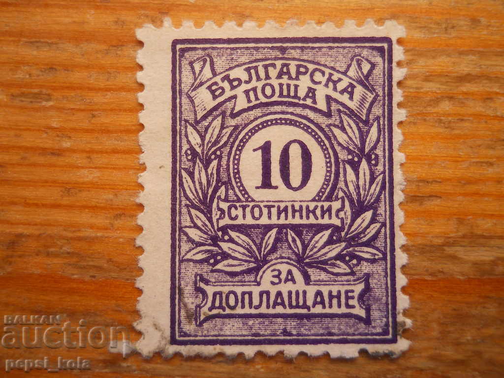 γραμματόσημο - Βασίλειο της Βουλγαρίας "Για πρόσθετη πληρωμή" - 1924