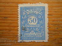 timbru - Regatul Bulgariei "Pentru plată suplimentară" - 1924