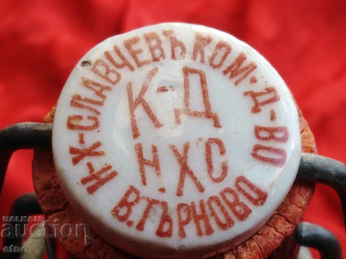 Παράδοση N.H. SLAVCHEV-VELIKO TARNOVO, BOTILKA-ΒΑΣΙΛΕΙΟ ΤΗΣ ΒΟΥΛΓΑΡΙΑΣ Παράδοση N.H. SLAVCHEV-VELIKO TARNOVO, BOTILKA-ΒΑΣΙΛΕΙΟ ΤΗΣ ΒΟΥΛΓΑΡΙΑΣ