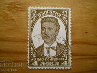 stamp - Kingdom of Bulgaria "Vasil Levski" - 1929