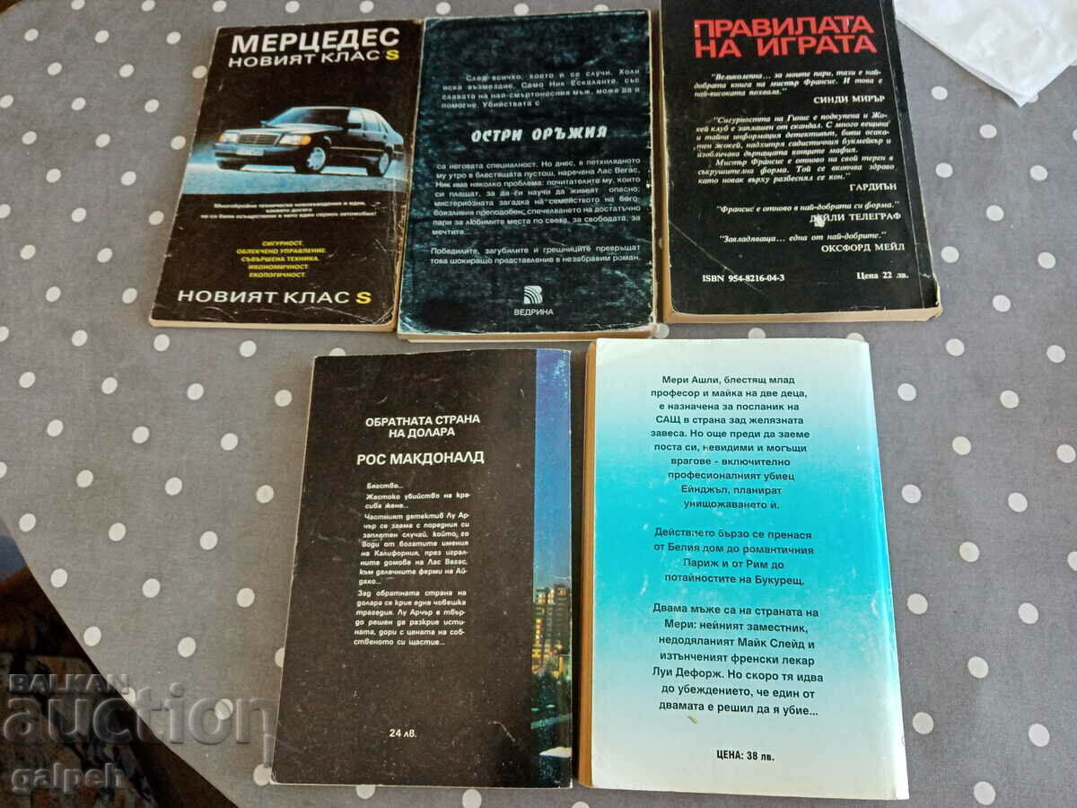 LOT OF BOOKS 1 - CRIMINAL - 5 pcs. - BGN 5 with price 5.00 BGN | € 2.56 LOT OF BOOKS 1 - CRIMINAL - 5 pcs. - BGN 5 with price 5.00 BGN | € 2.56
