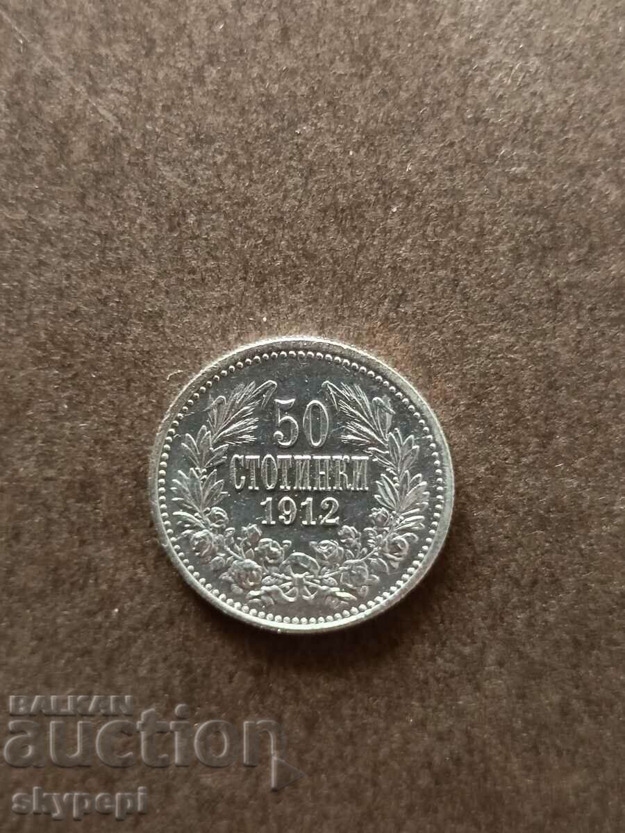 50 стотинки 1913