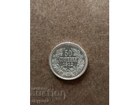 50 λεπτά ασήμι 1912