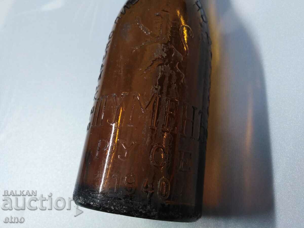 1940. SHUMEN, RUSE-BOTILKA-KINGDOM OF BULGARIA with price 20.00 BGN | € 10.23 1940. SHUMEN, RUSE-BOTILKA-KINGDOM OF BULGARIA with price 20.00 BGN | € 10.23