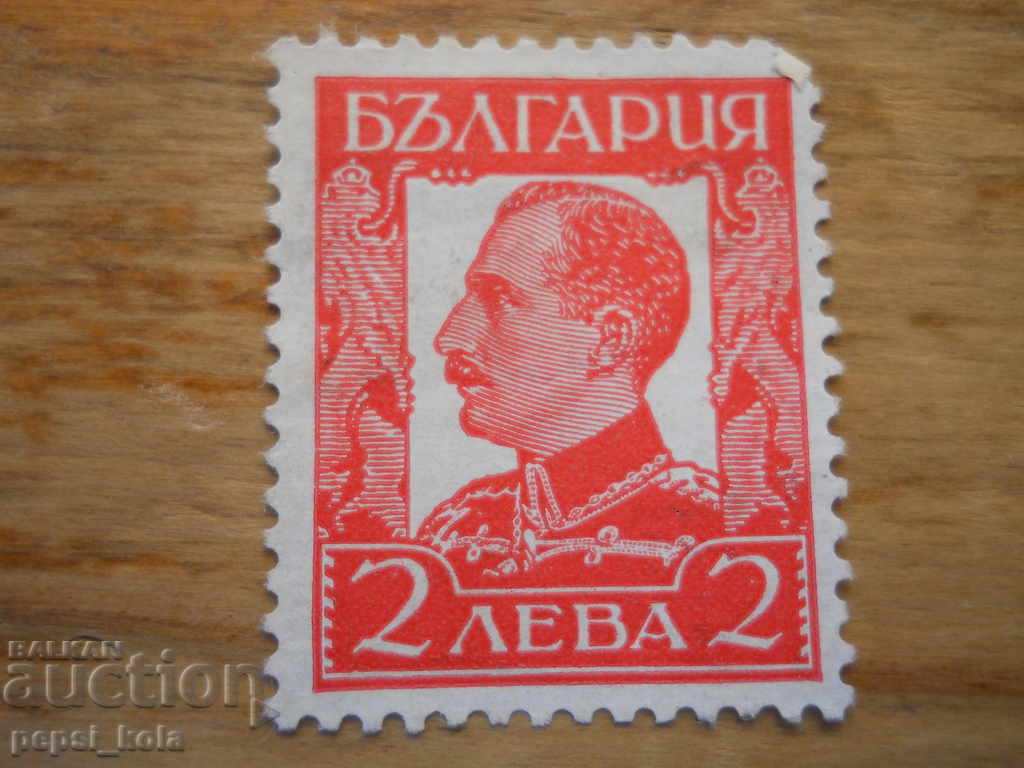 timbru - Regatul Bulgariei "Țarul Boris III" - 1931