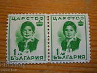 γραμματόσημα - Βασίλειο της Βουλγαρίας "Πριγκίπισσα Μαρία Λουίζα" - 1937