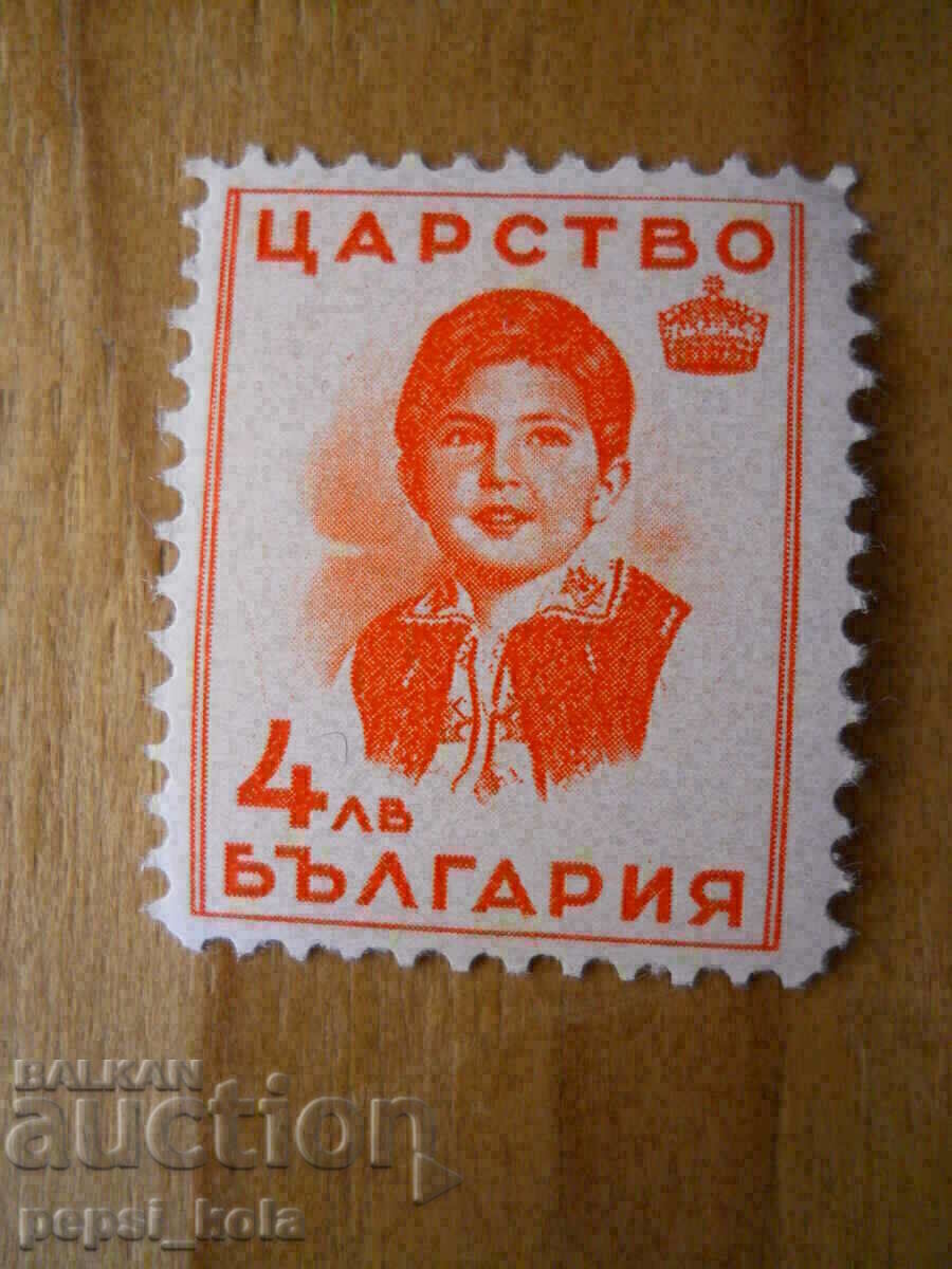 марка - Царство България "Принцеса Мария Луиза" - 1937 г