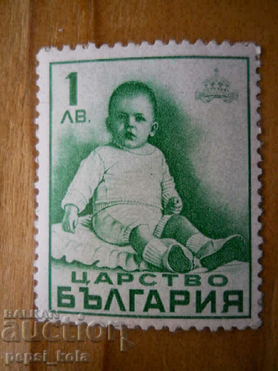 марка - Царство България "Принц Симеон" - 1938 г