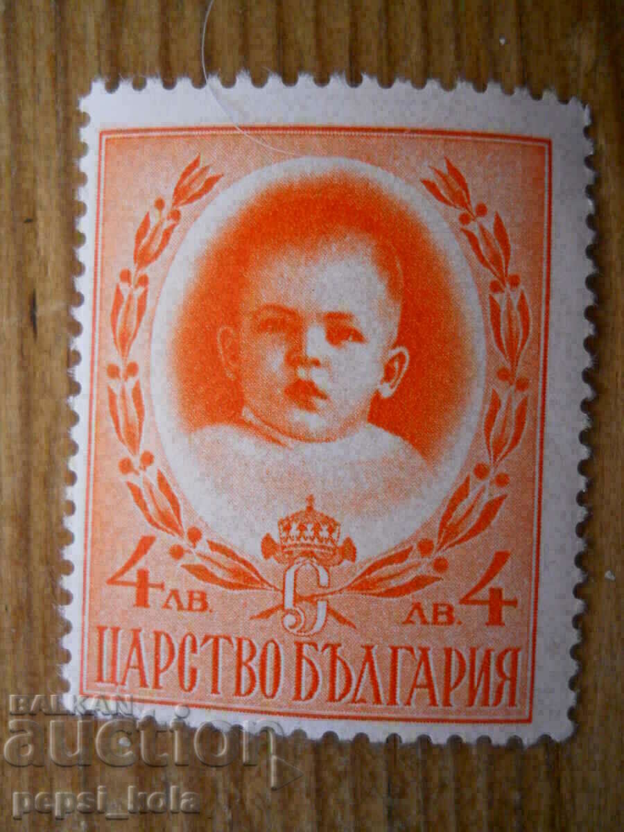 stamp - Kingdom of Bulgaria "Prince Simeon" - 1938