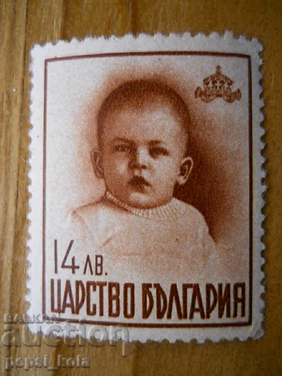 stamp - Kingdom of Bulgaria "Prince Simeon" - 1938