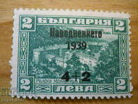 stamp - Kingdom of Bulgaria "The Flood 1939"