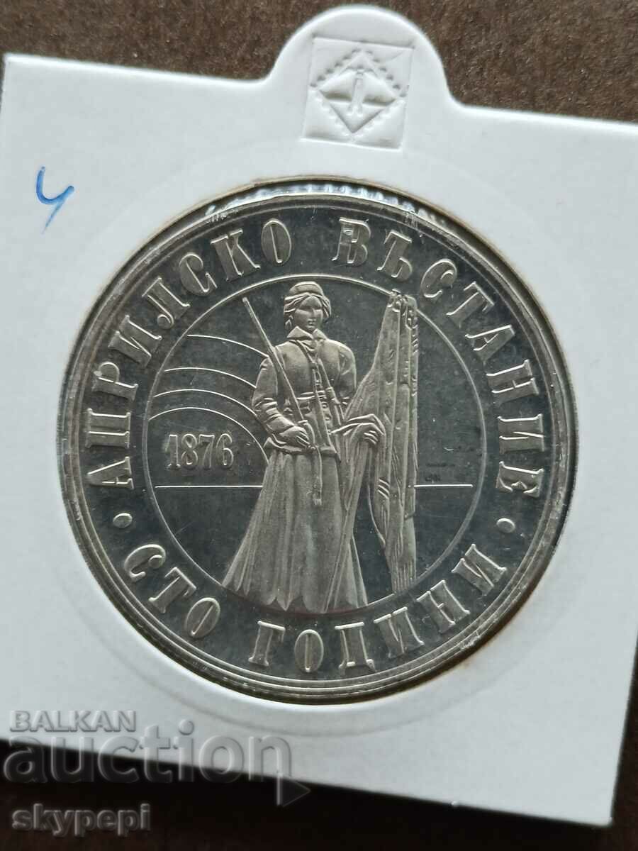 5 BGN 1976 100 years April Uprising 5 BGN 1976 100 years April Uprising