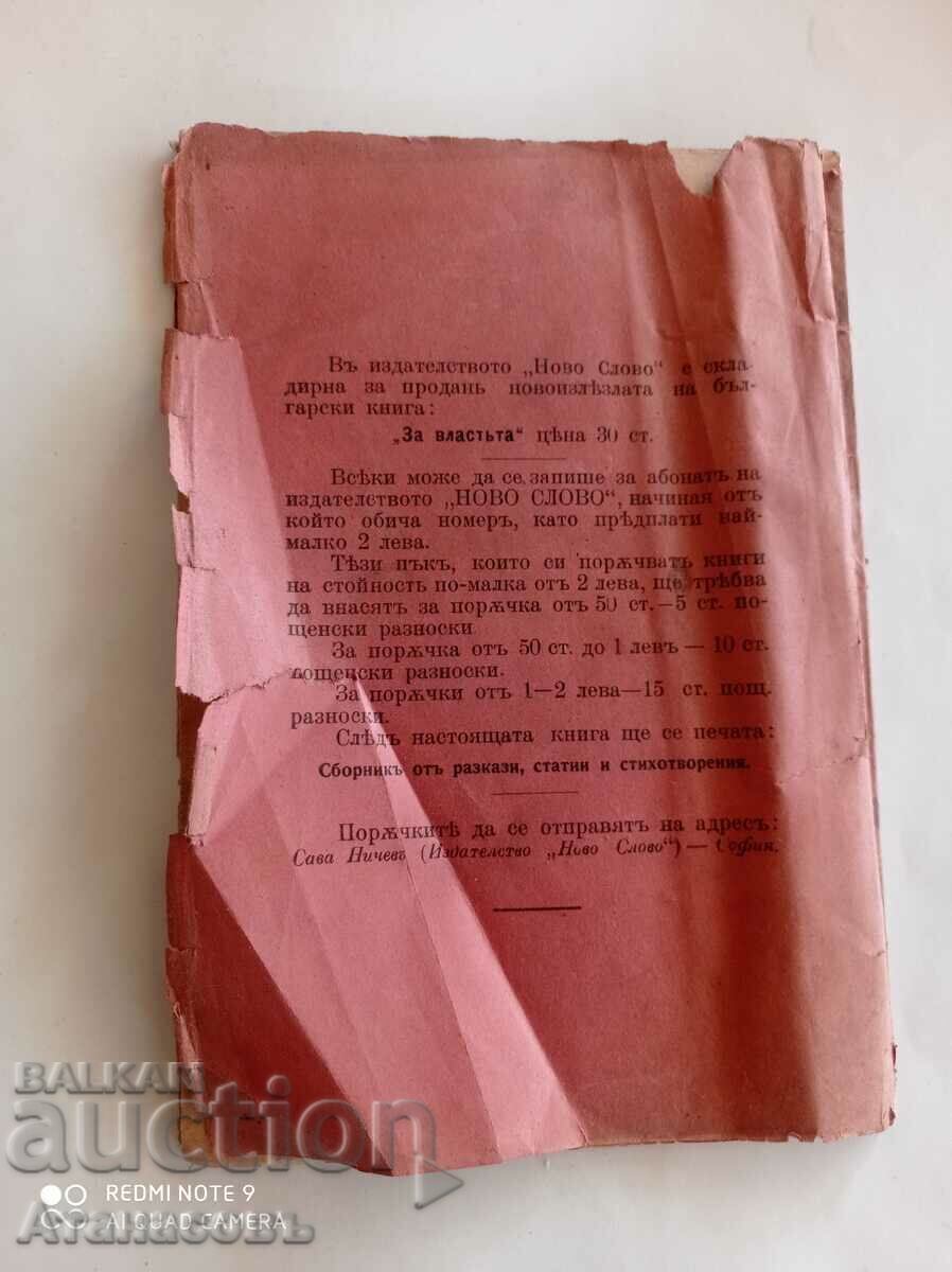 Auction  Forty Years Leo Tolstoy 1905