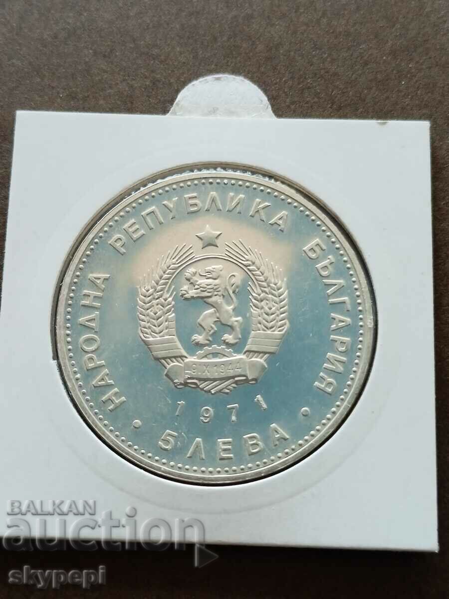 5 BGN 1971 Georgi Rakovski with price 70.00 BGN | € 35.79 5 BGN 1971 Georgi Rakovski with price 70.00 BGN | € 35.79