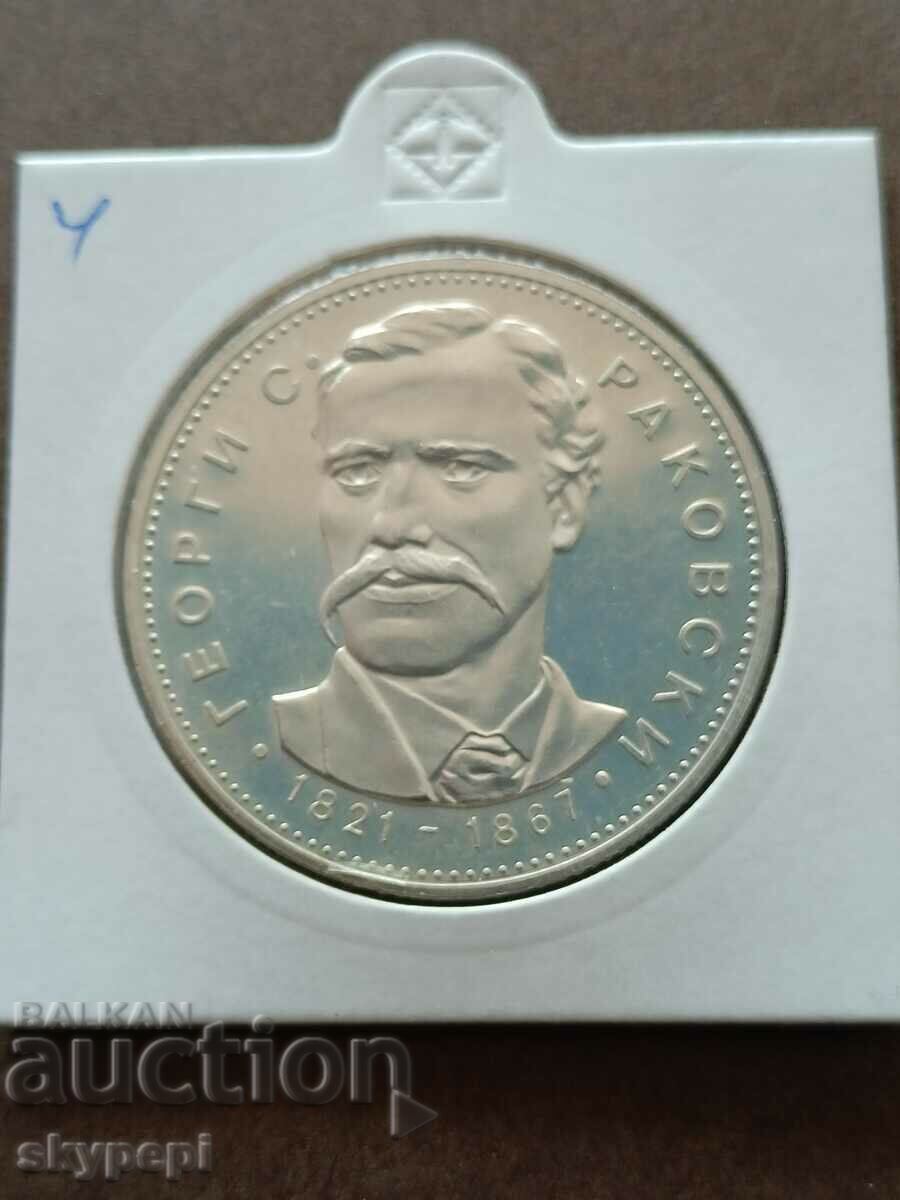 5 BGN 1971 Georgi Rakovski 5 BGN 1971 Georgi Rakovski