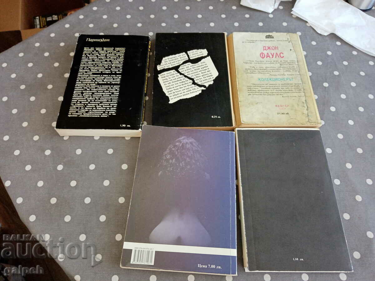 LOT OF BOOKS 7 - CRIMINAL - 5 pcs. - BGN 6.5 with price 6.50 BGN | € 3.32