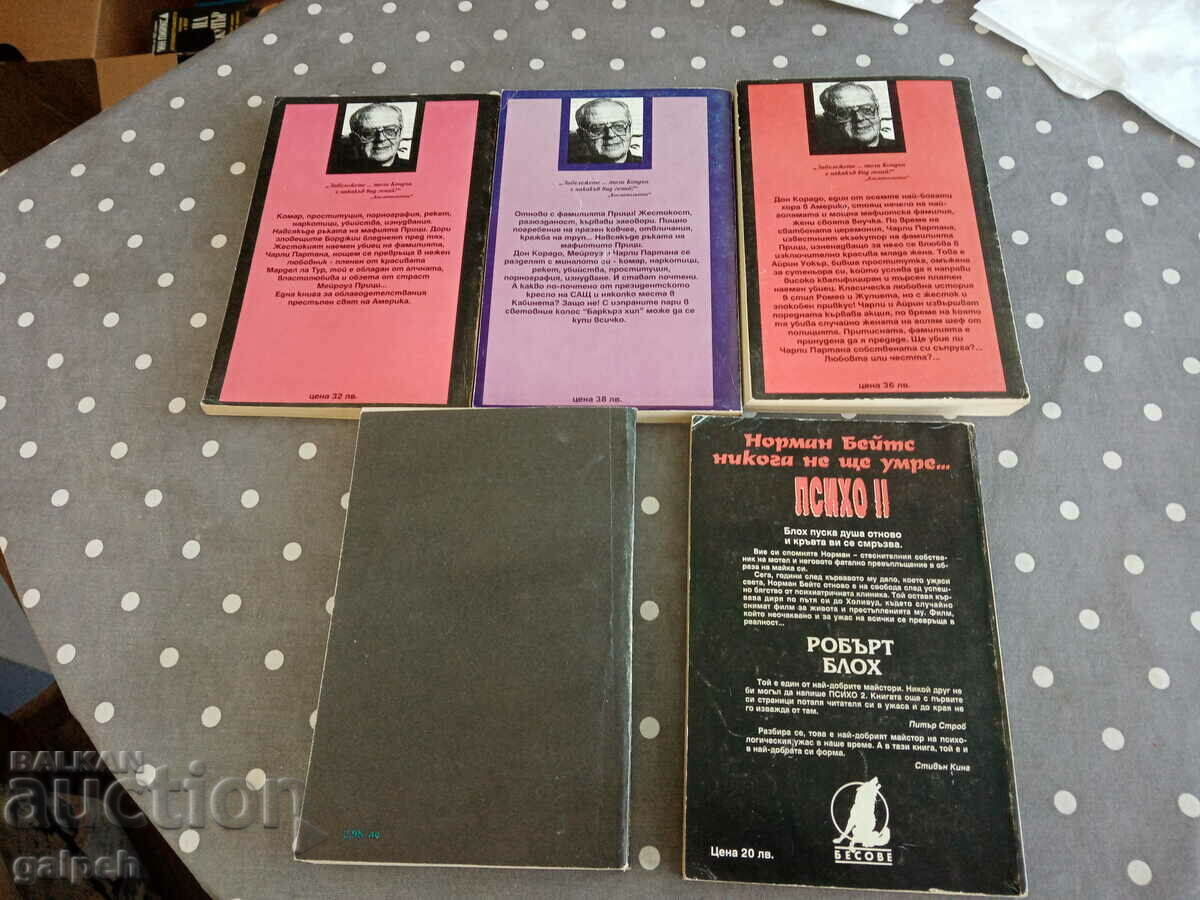 ЛОТ КНИГИ 9 - КРИМИНАЛНИ - 5 бр. - 8,5 лв. с цена 9.00 лв. | € 4.60 ЛОТ КНИГИ 9 - КРИМИНАЛНИ - 5 бр. - 8,5 лв. с цена 9.00 лв. | € 4.60