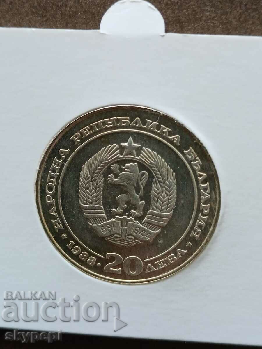 20 лева 1988 "100 г. БДЖ" с цена 59.00 лв. | € 30.17