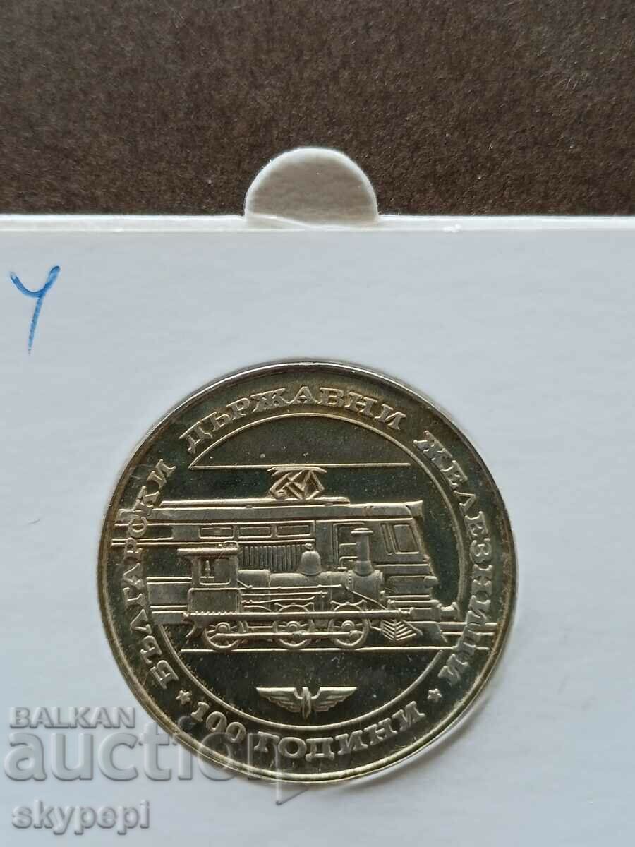 20 лева 1988 "100 г. БДЖ"