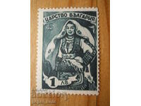 марка - Царство България "Македонска девойка" - 1941 г