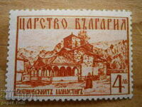 timbru - Regatul Bulgariei „Mănăstirea Poganovsky” - 1941