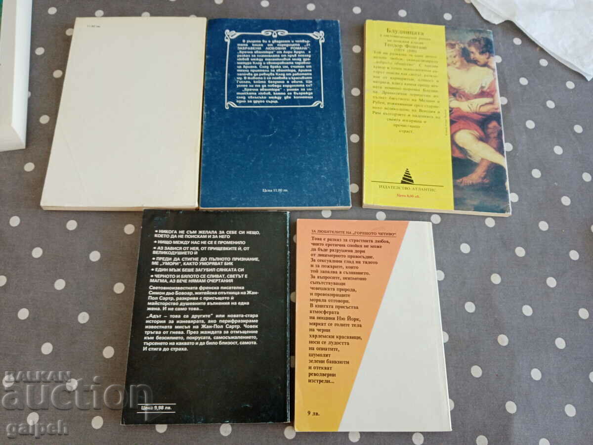 ΠΟΛΛΑ ΒΙΒΛΙΑ 10 - ROMANCE/LOVE - 5 τεμ. - 6,5 λέβα με τιμή 6.50 BGN | € 3.32