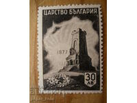 марка - Царство България "Шипка" - 1942 г